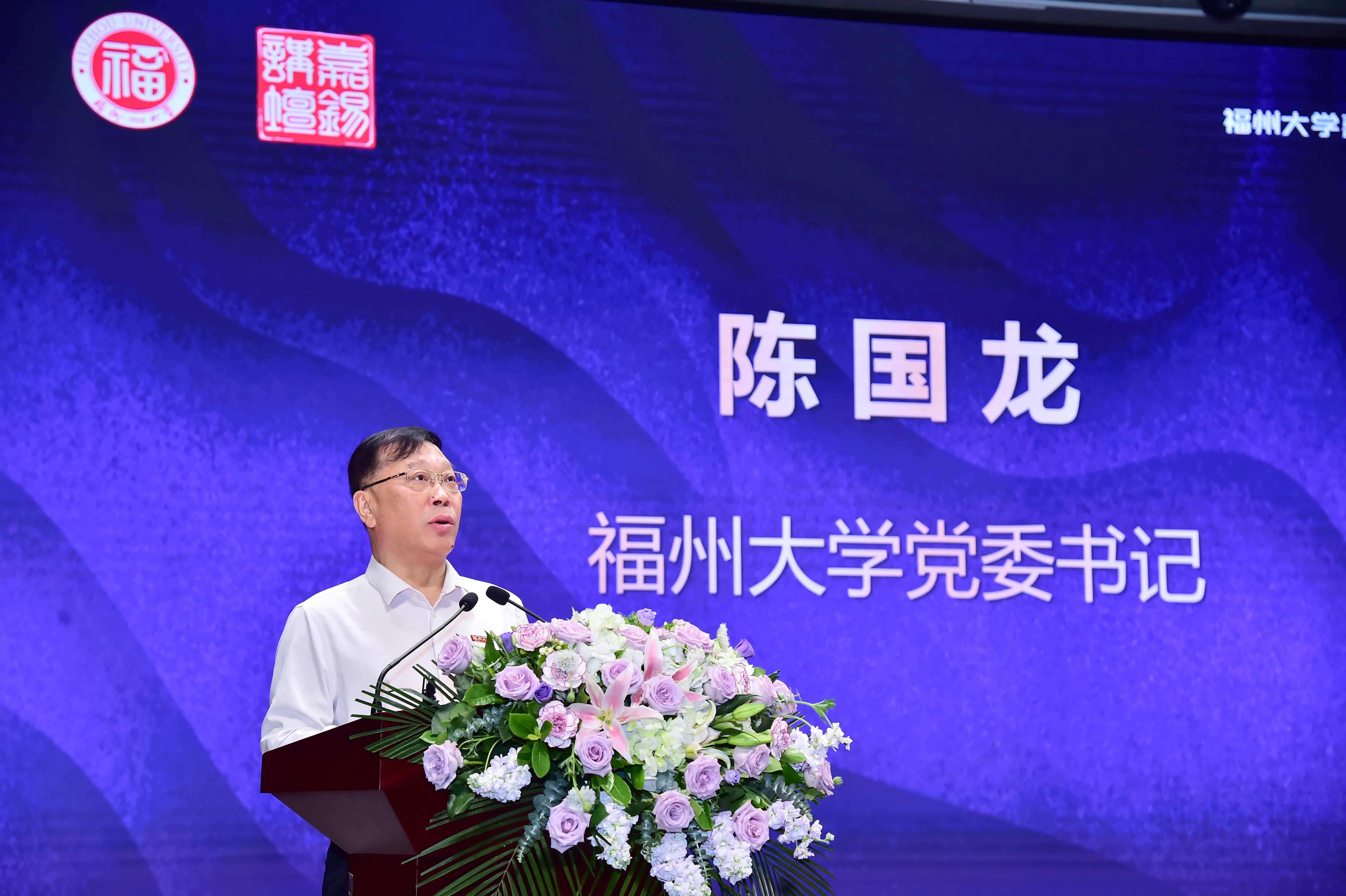 国龙书记讲话2