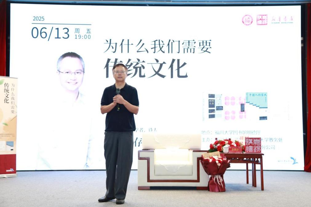 于世存老师做客嘉锡讲坛