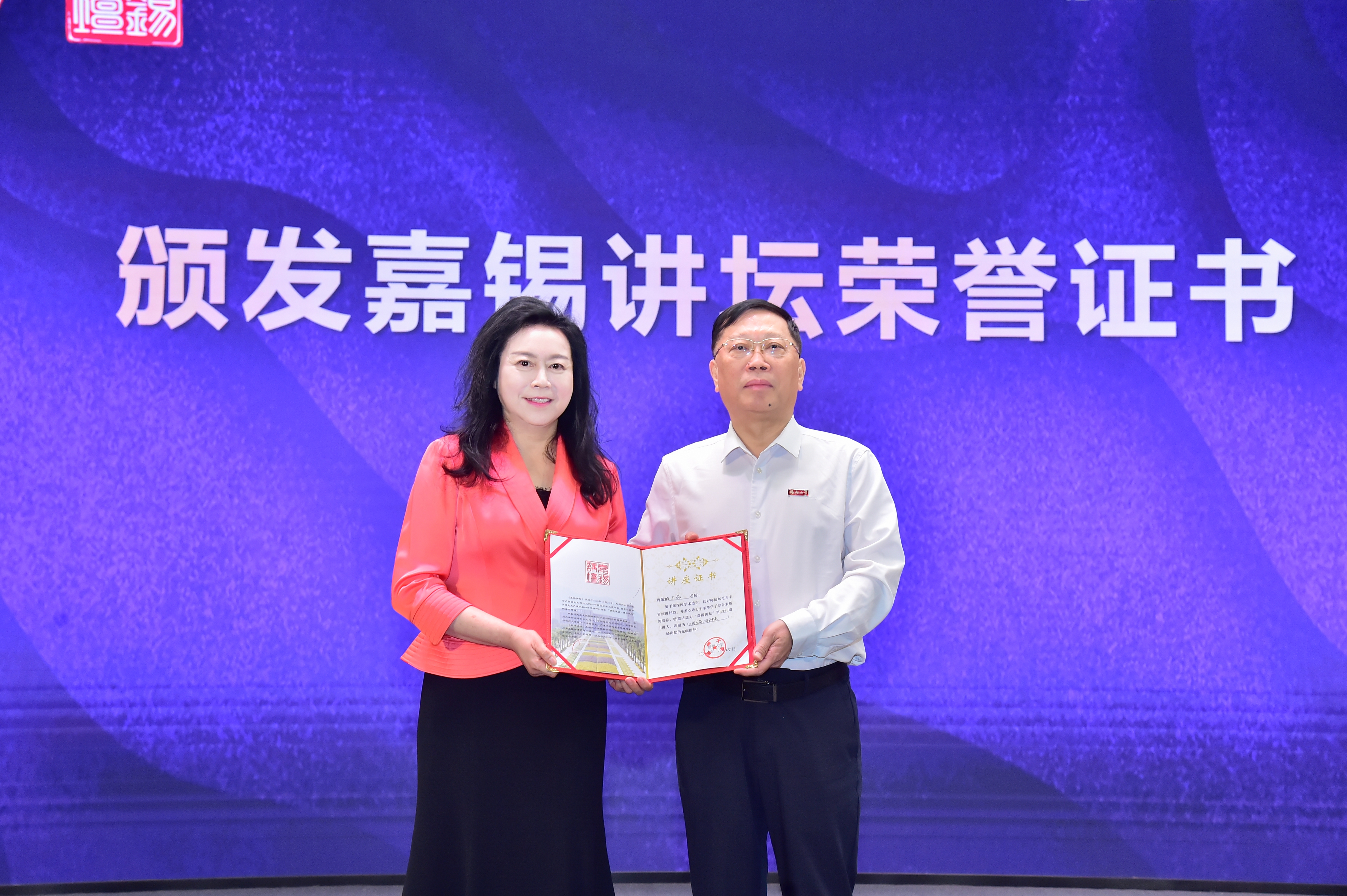 国龙书记颁发聘书